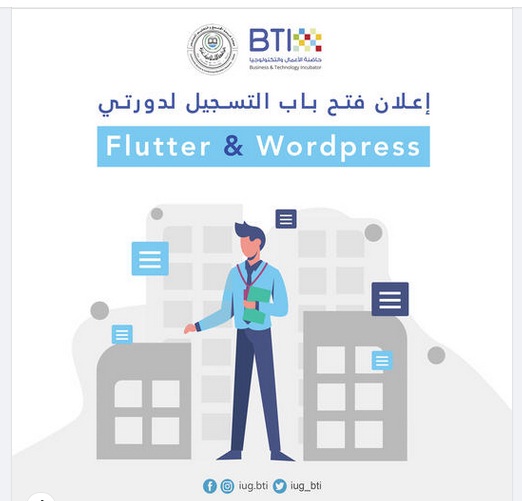 كن قصة النجاح التالية في حاضنة BTI