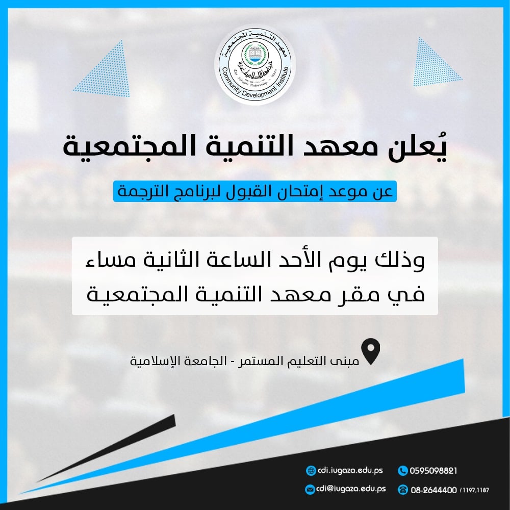 موعد عقد امتحان القبول لدبلوم الترجمة اللغوية