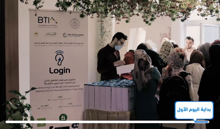 شاهد: جهود متواصلة في الجولة الثانية من مشروع Login