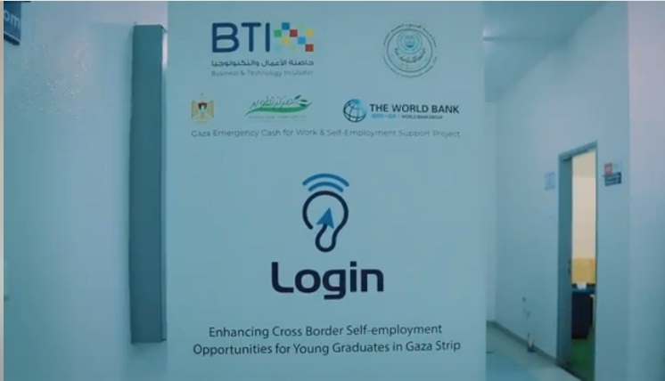 اللقاءات التشبيكية ضمن مشروع Login في جولته الثالثة