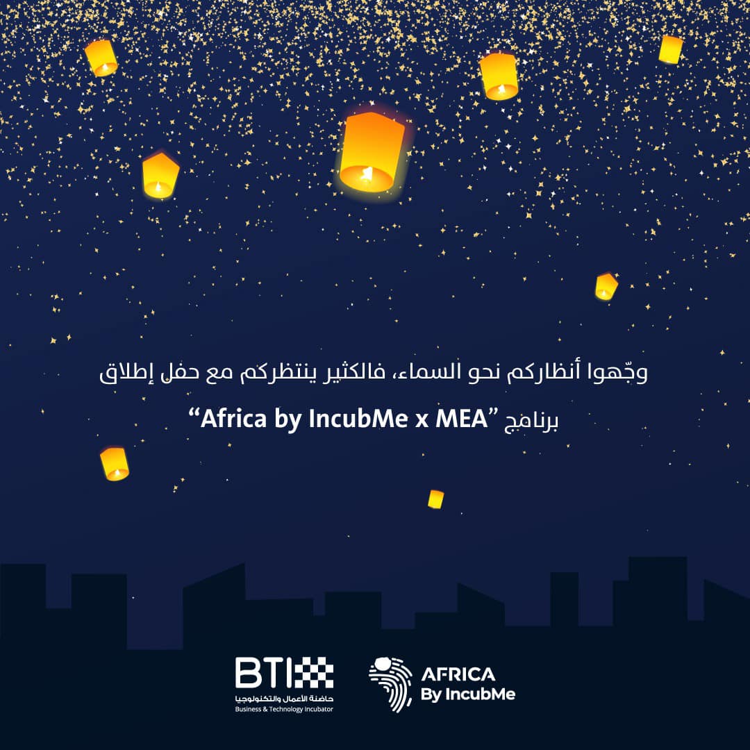 الليلة راقبوا سماء الجامعة الإسلامية جيدًا