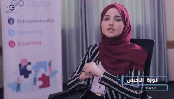 قصص نجاح مشروع Go Digital يلمع بريقها من جديد