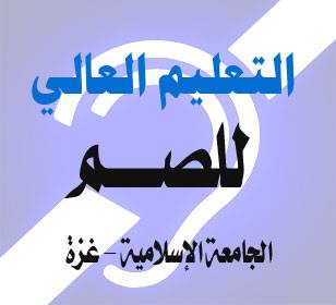 اعلان هام للطلبة الصم الجدد 2022
