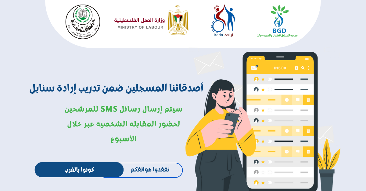 إرادة: خليك بالقرب..؟!