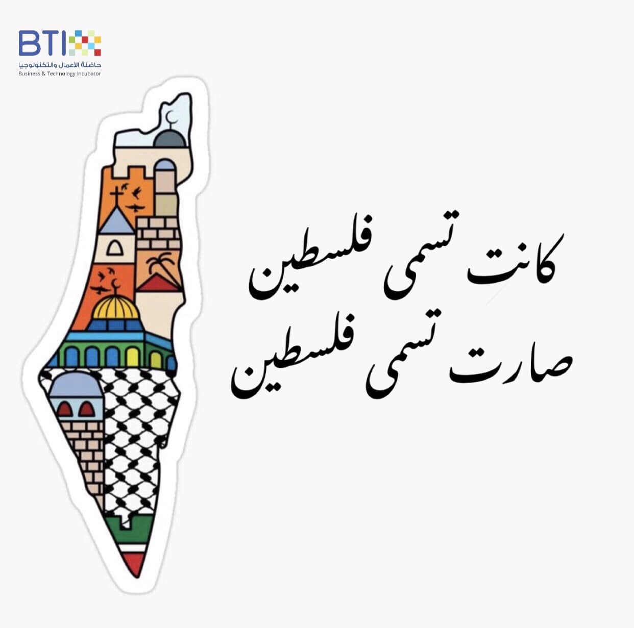كانت ولا زالت تسمى …!؟