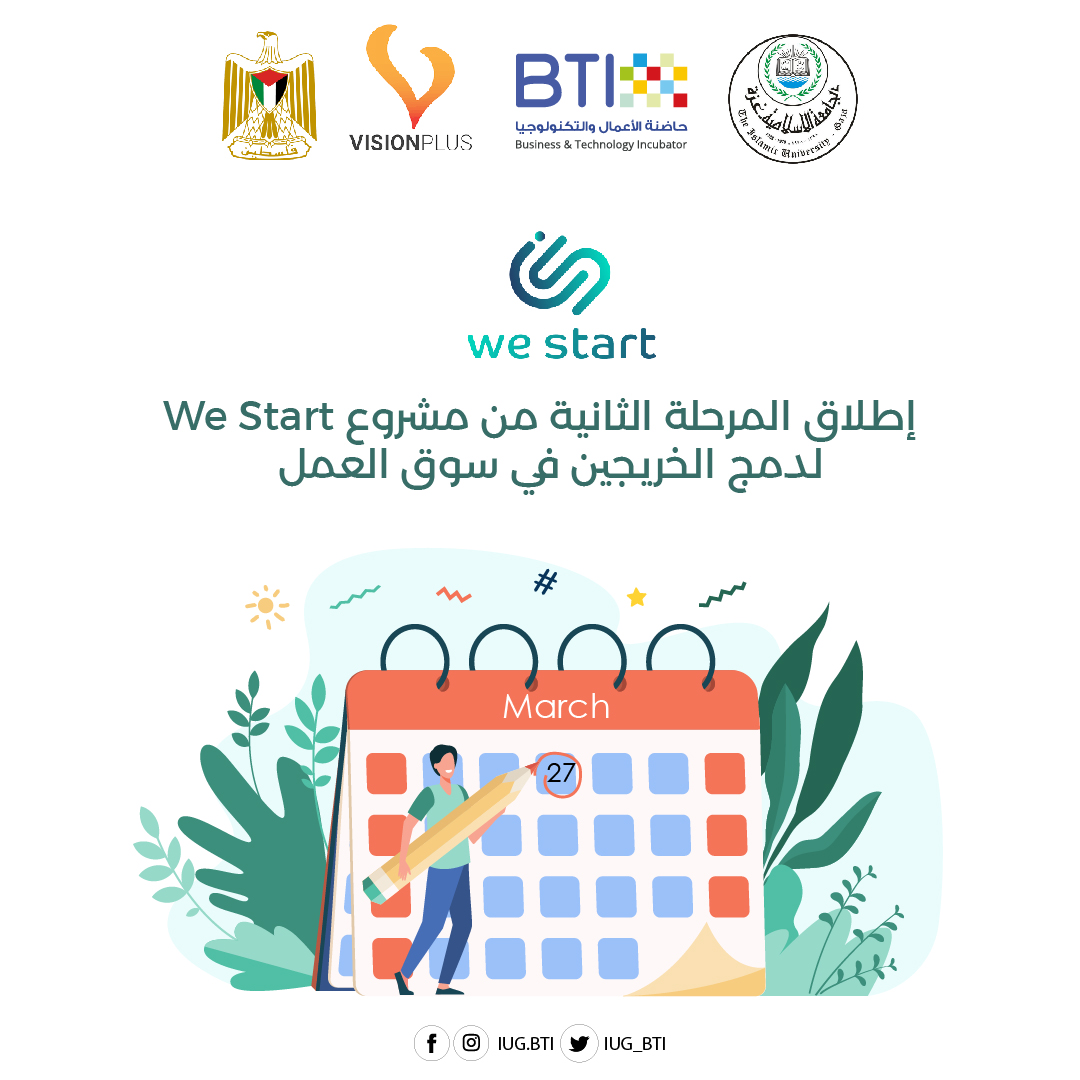فرصة جديدة: فتح باب التسجيل لمجموعات تدريبية إضافية ضمن المشروع we start