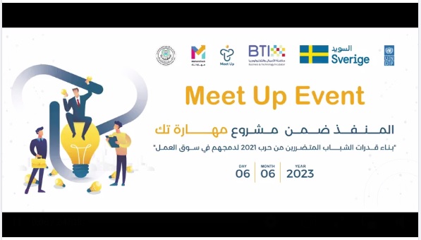من فعاليات اطلاق هاكاثون Meetup