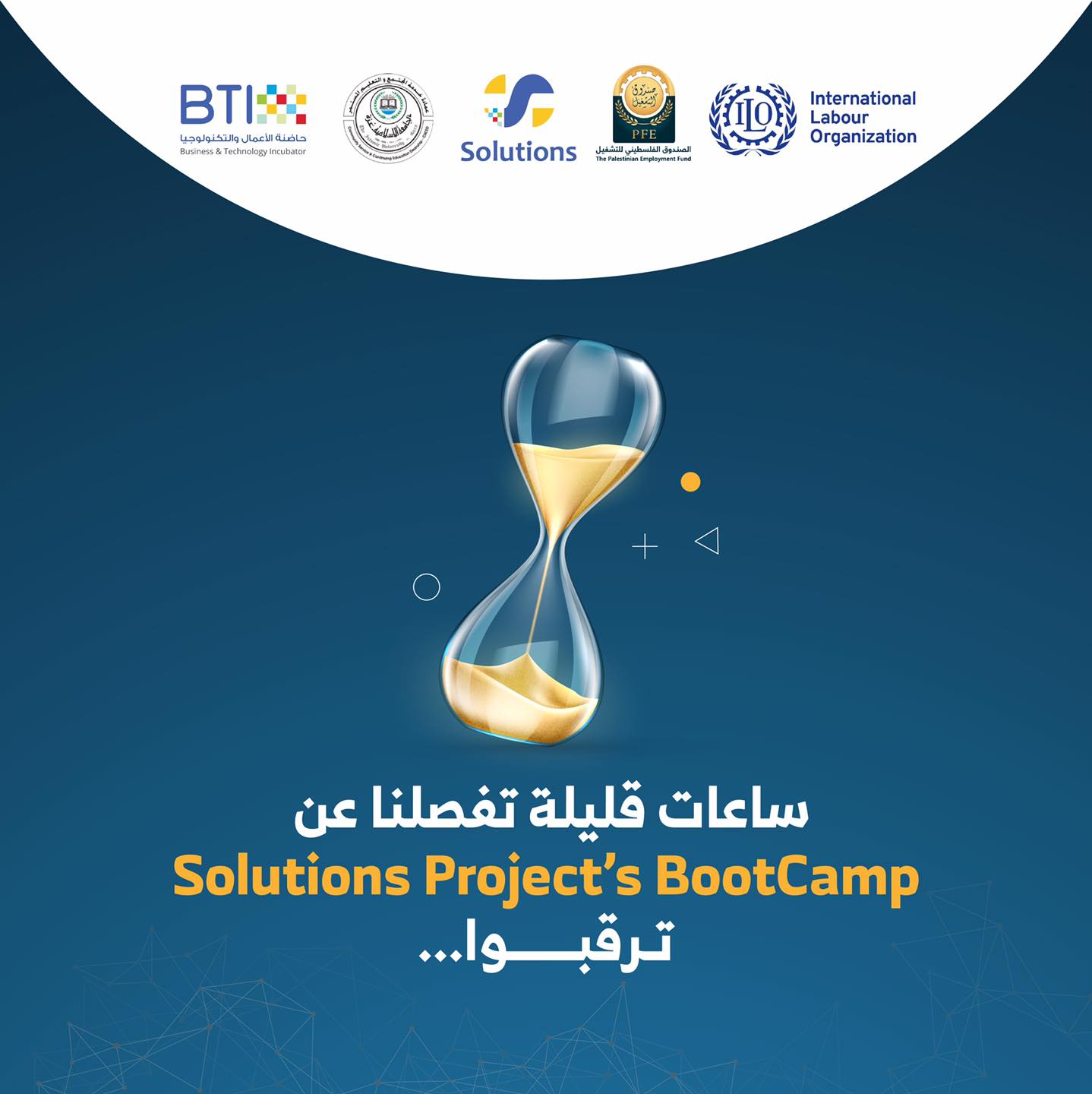 مشروع جديد بفعاليات جديدة